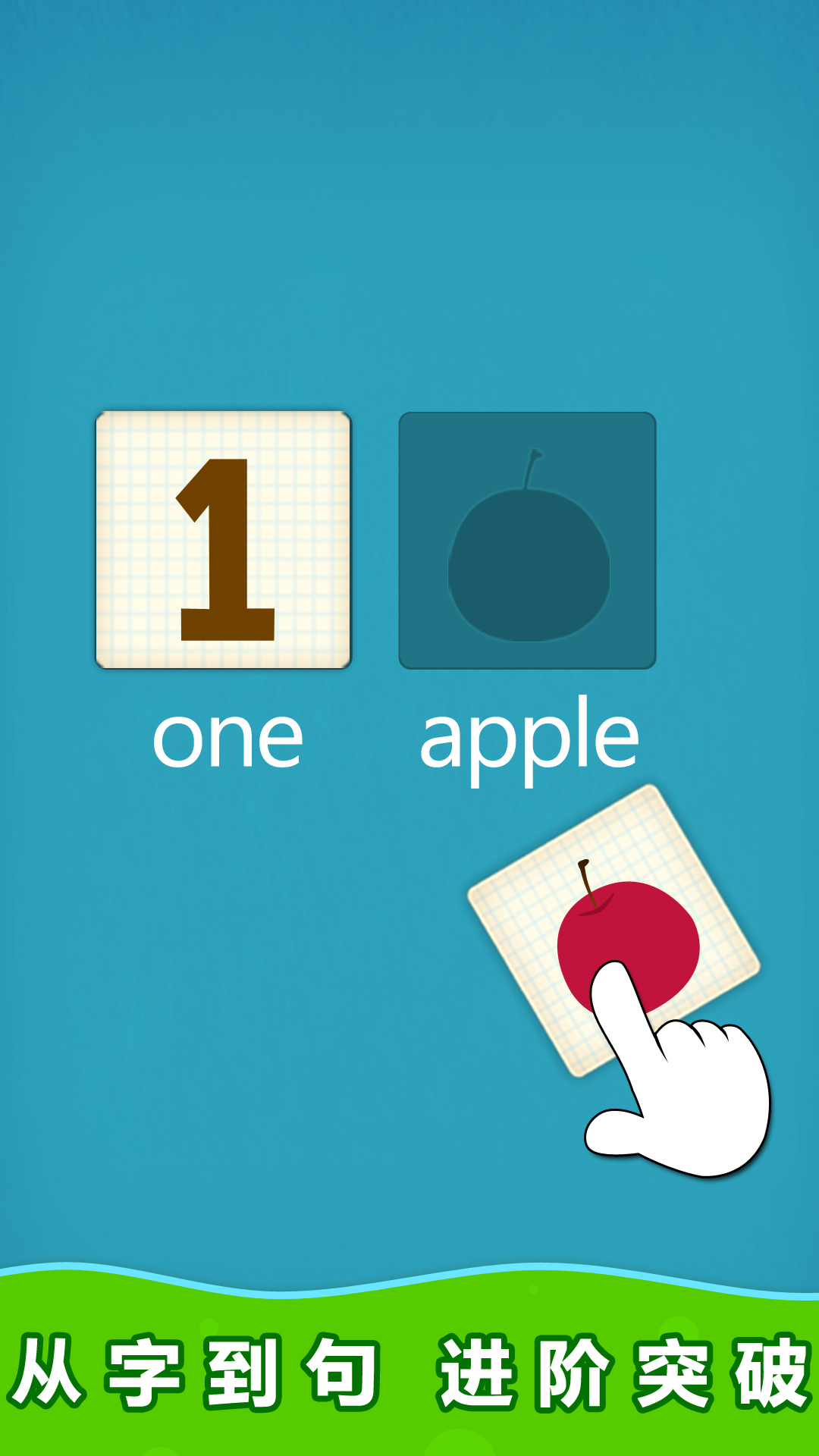 精彩截图-阳阳魔法自然拼读2026官方新版