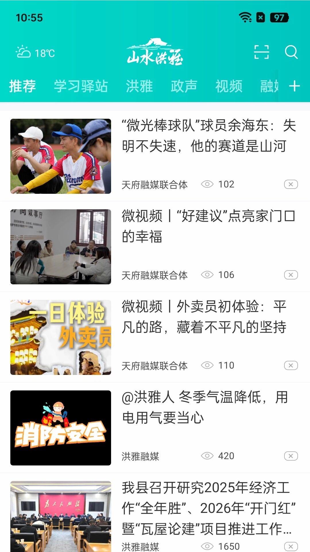 山水洪雅 截图 1