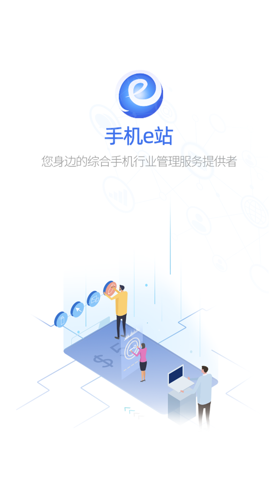 手机e站 截图 1