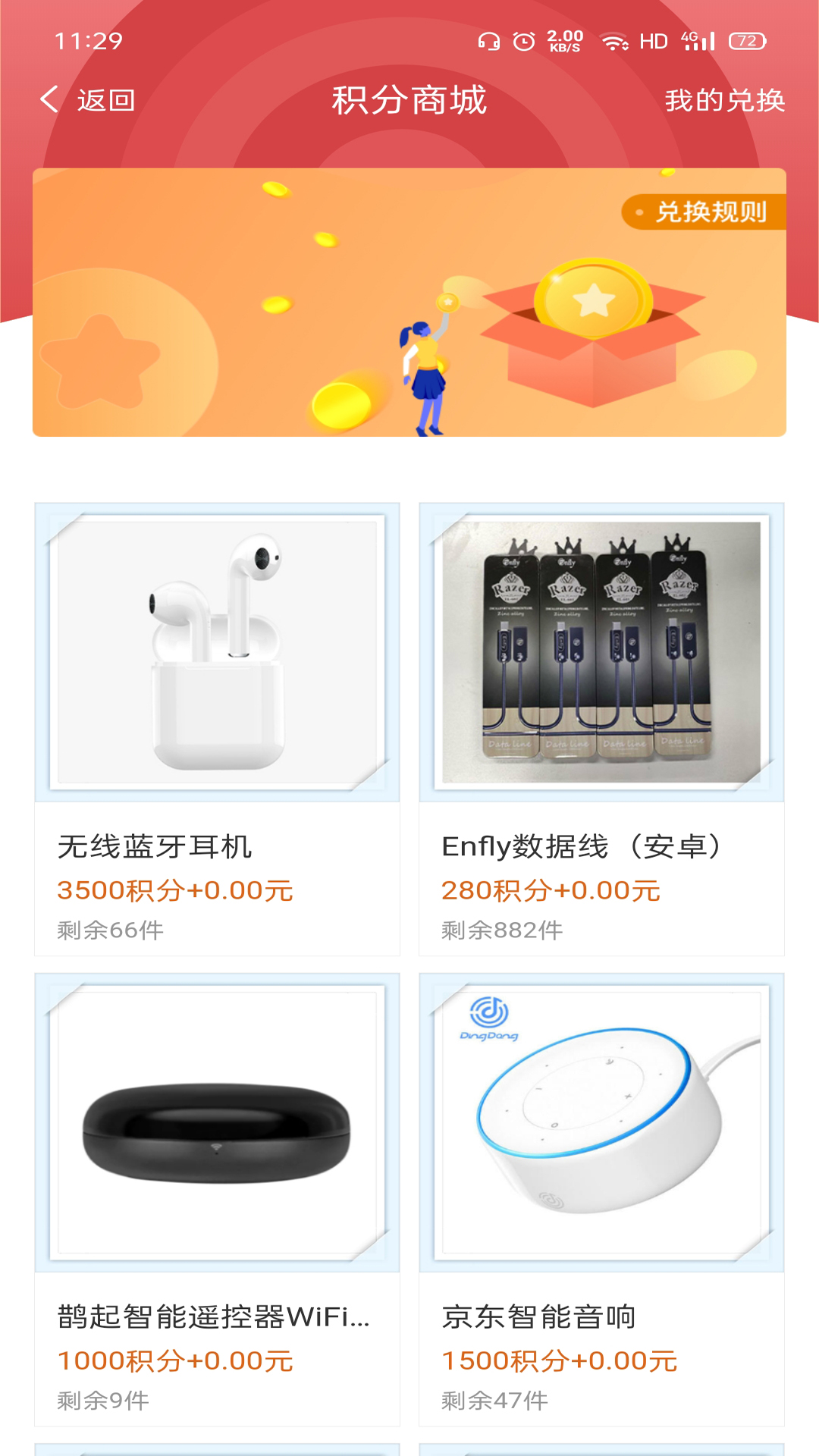 手机e站 截图 5