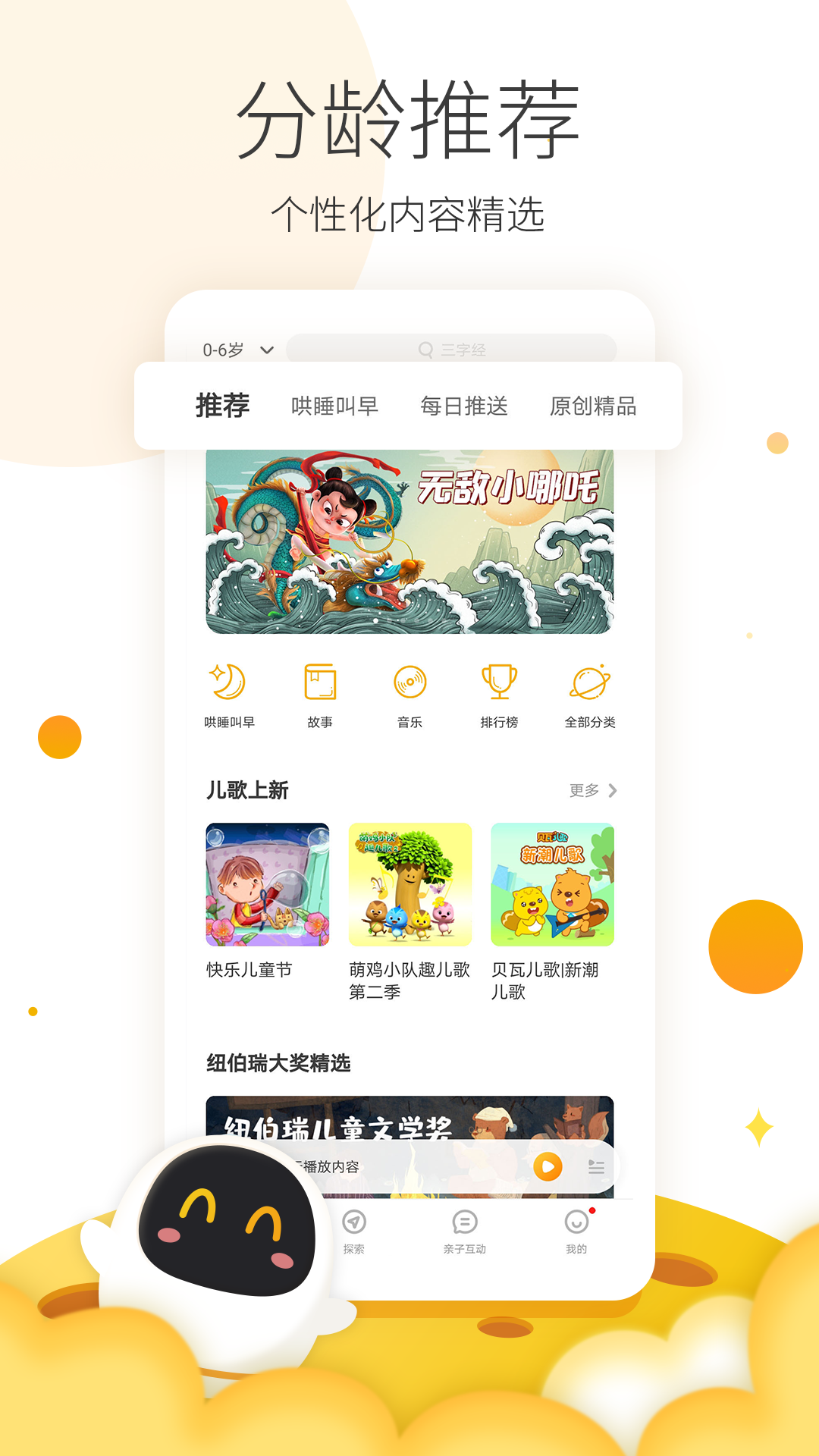 精彩截图-阿尔法蛋2026官方新版
