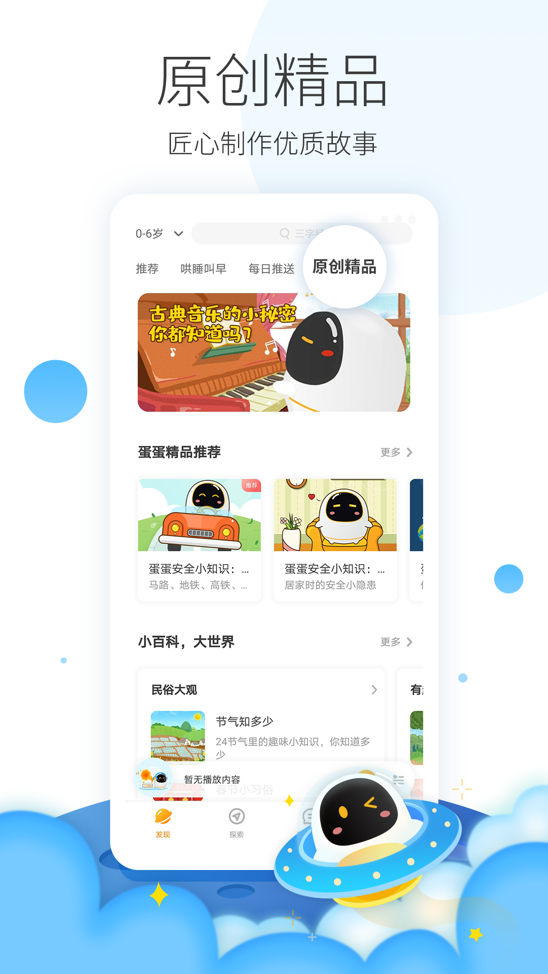 精彩截图-阿尔法蛋2026官方新版