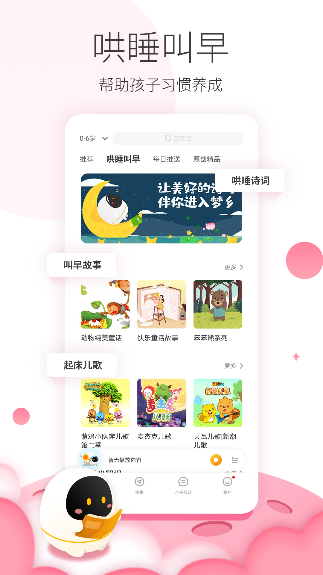 精彩截图-阿尔法蛋2026官方新版