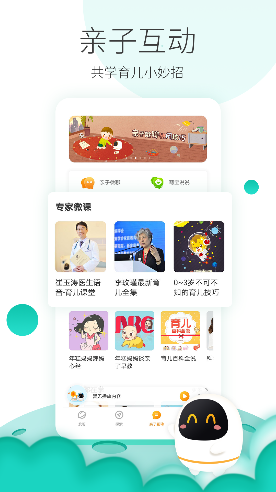 精彩截图-阿尔法蛋2026官方新版