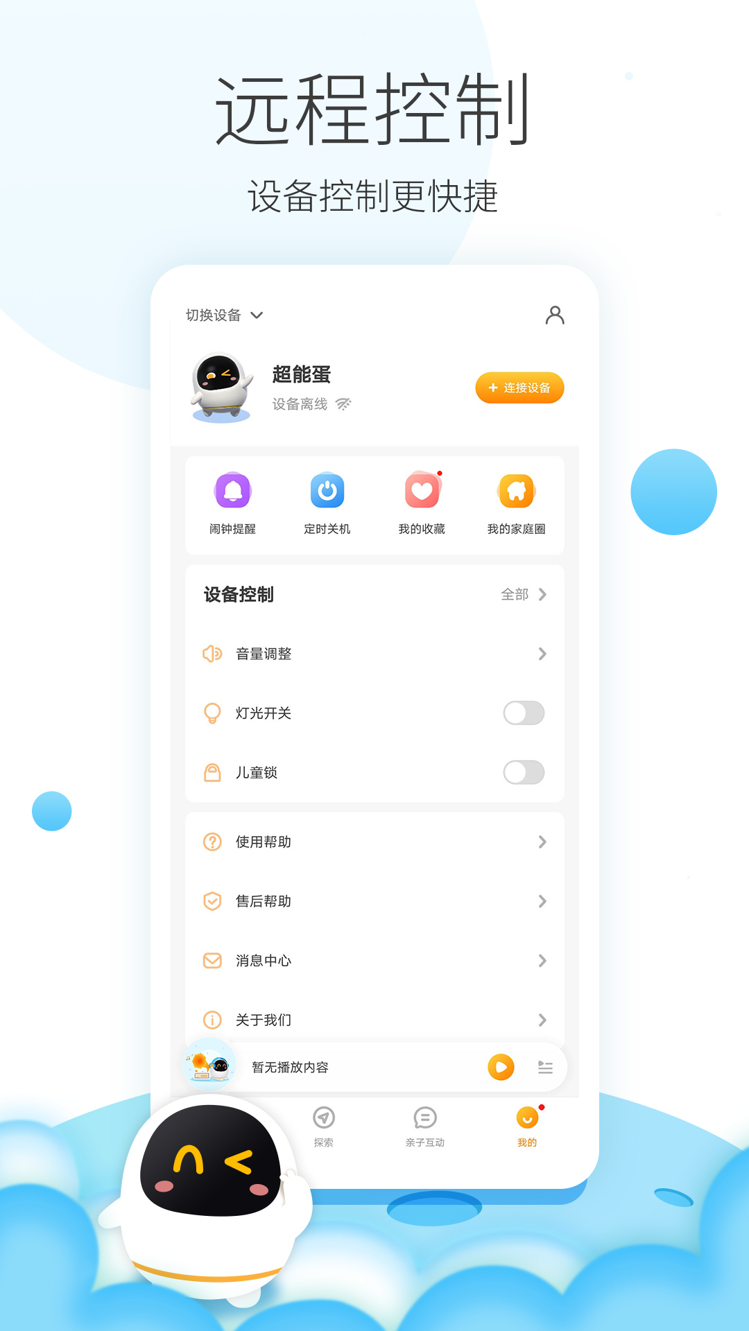 精彩截图-阿尔法蛋2026官方新版