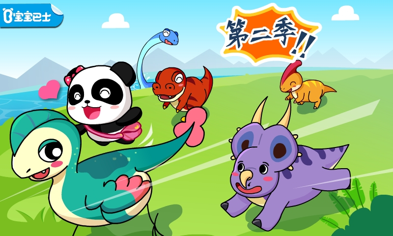 精彩截图-恐龙王国2026官方新版