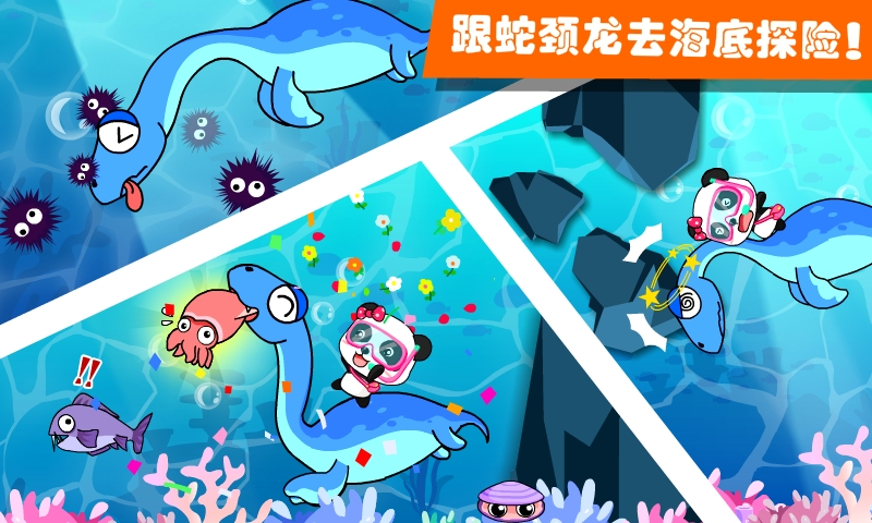 精彩截图-恐龙王国2026官方新版