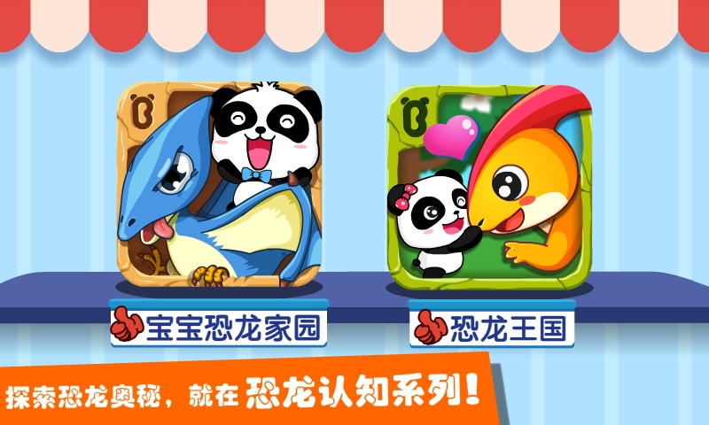 精彩截图-恐龙王国2025官方新版