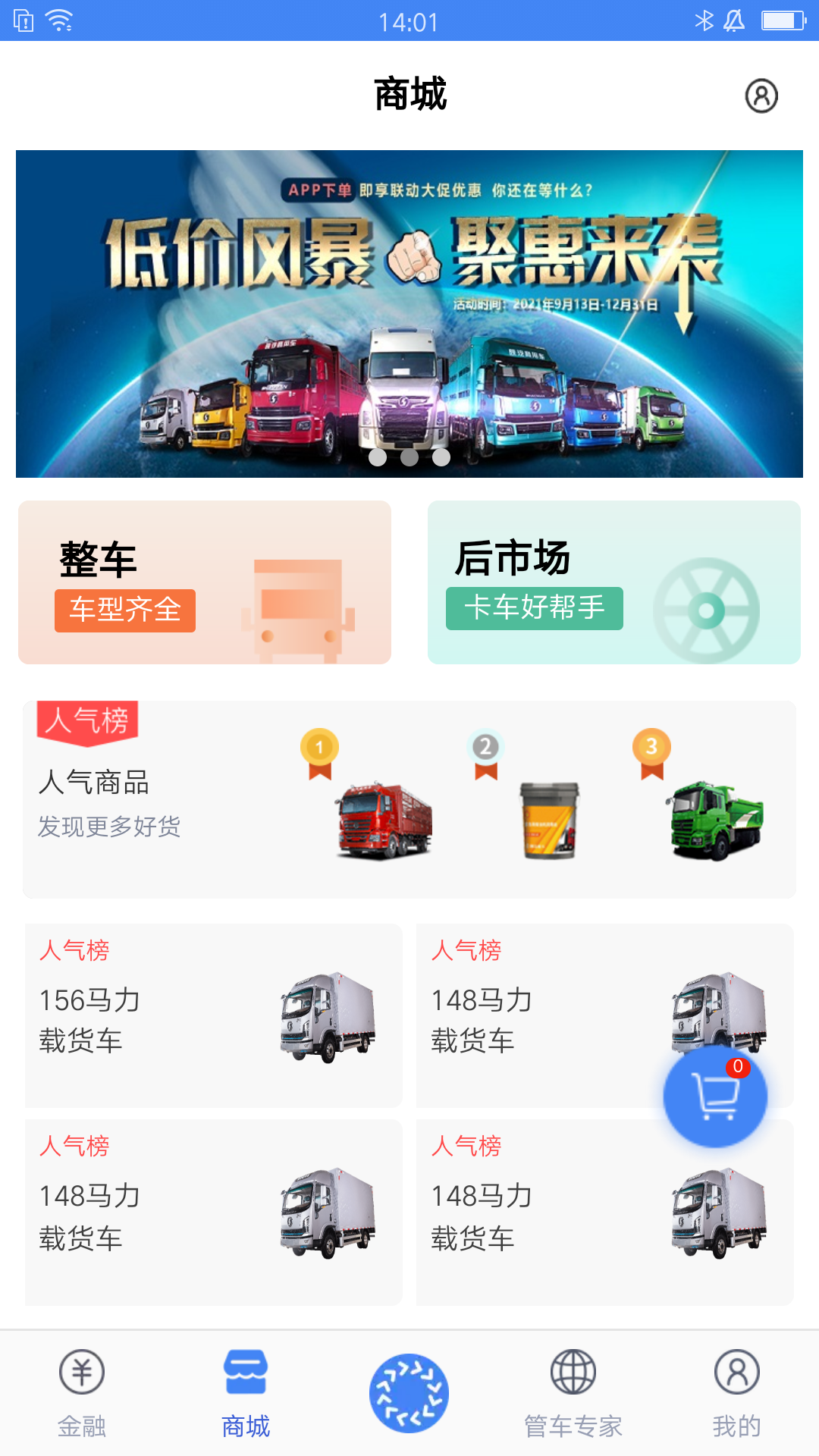 精彩截图-车轮滚滚随车APP2024官方新版