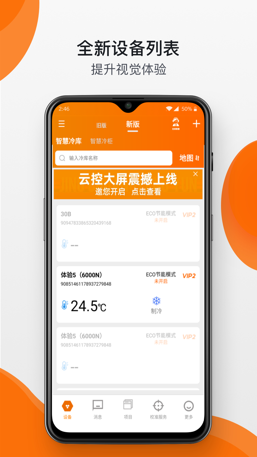 精彩截图-精创冷云2026官方新版
