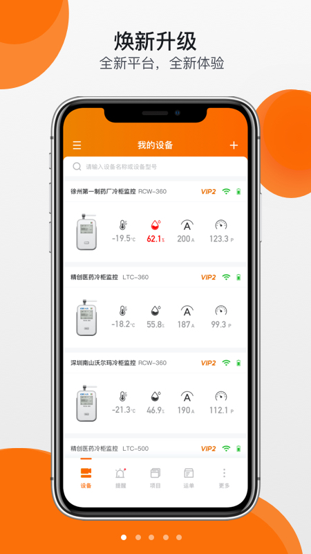 精彩截图-精创冷云2026官方新版