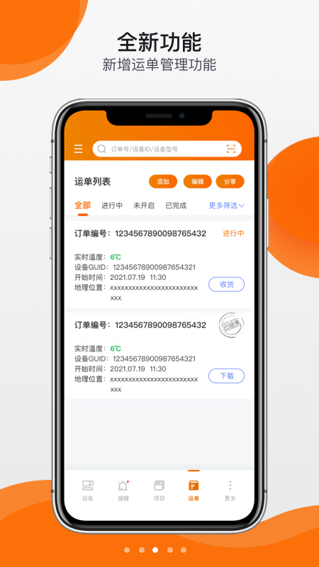 精彩截图-精创冷云2026官方新版