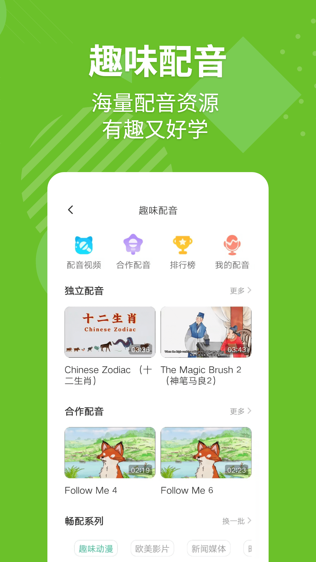精彩截图-E英语宝2025官方新版