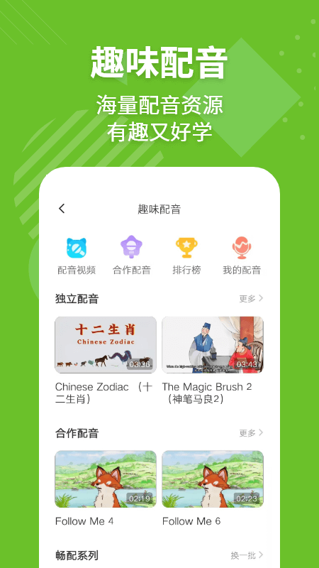 精彩截图-E英语宝2026官方新版