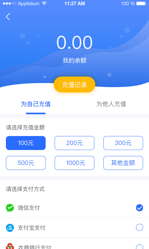 精彩截图-隧e通2026官方新版