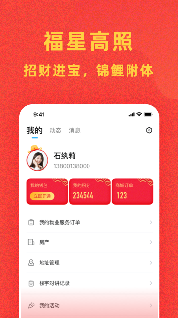 自在社区安卓版高清截图
