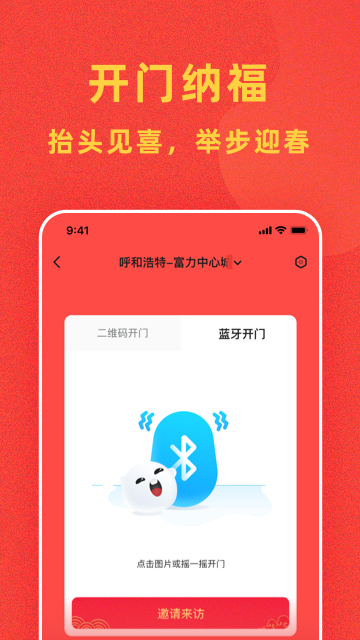 自在社区安卓版高清截图