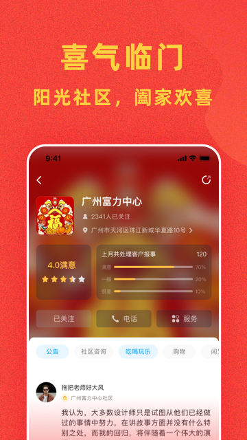 自在社区安卓版高清截图