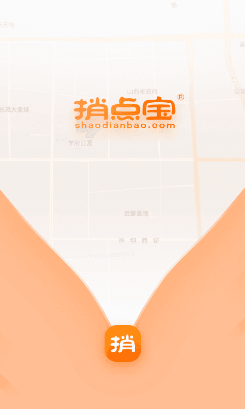 精彩截图-捎点宝2025官方新版
