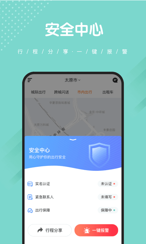 精彩截图-捎点宝2025官方新版