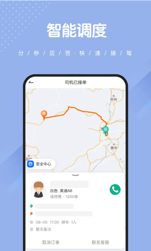精彩截图-捎点宝2025官方新版