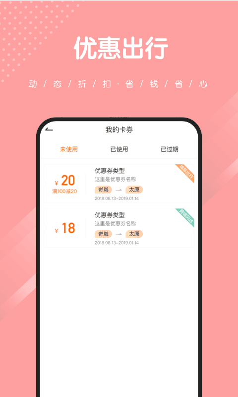 精彩截图-捎点宝2025官方新版