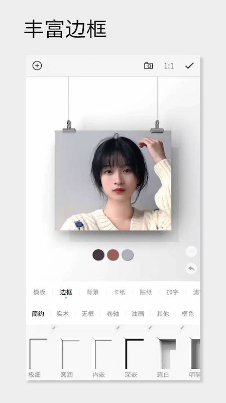 精彩截图-一幅相框2026官方新版