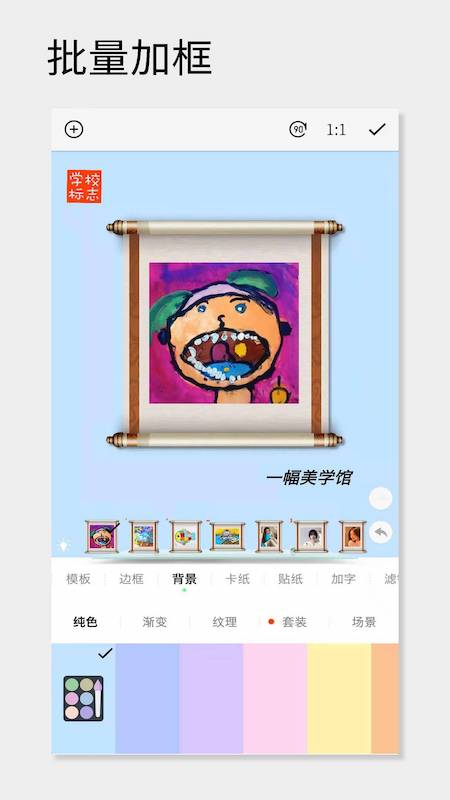 一幅相框 截图 3