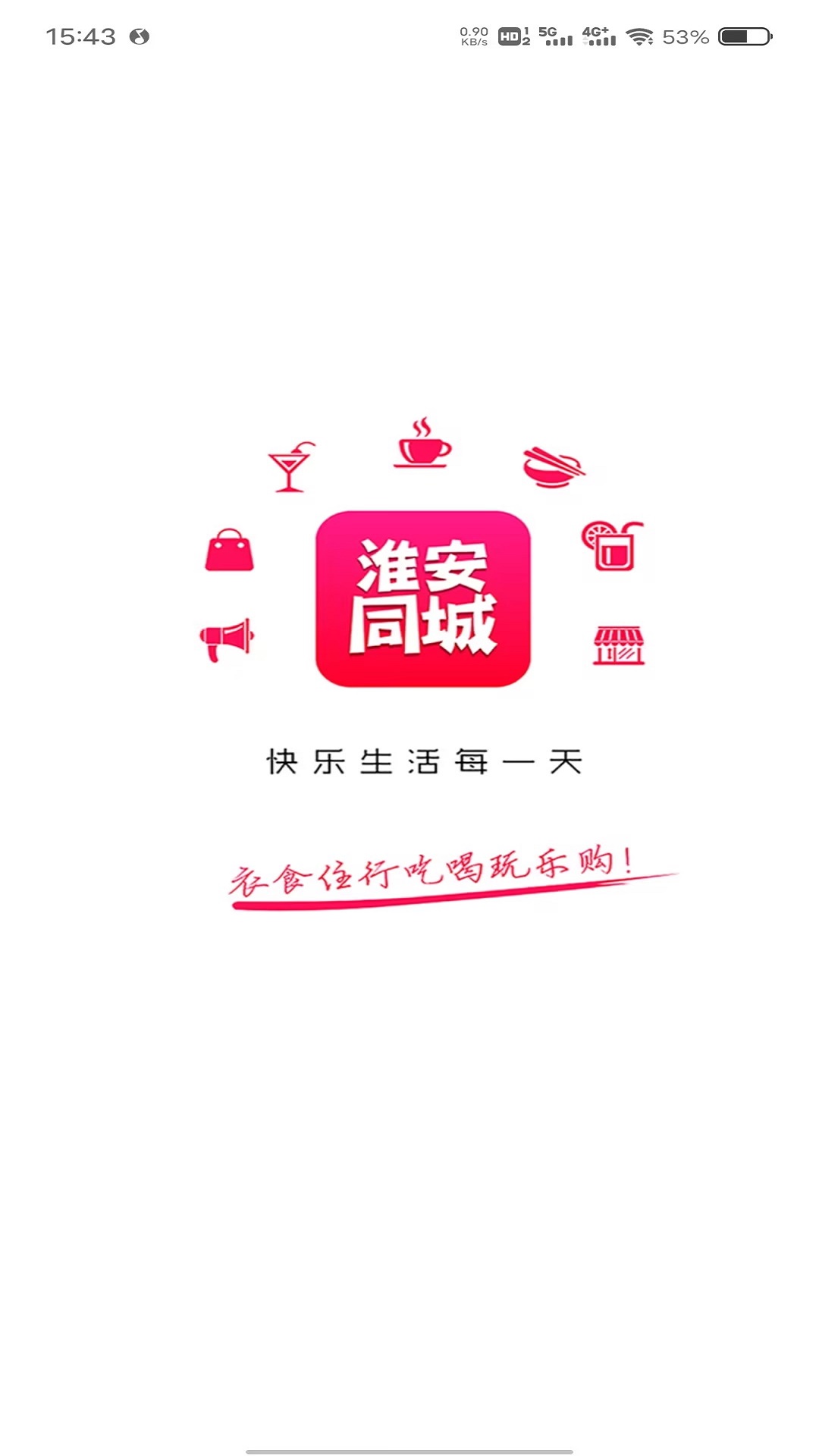 精彩截图-淮安同城2026官方新版