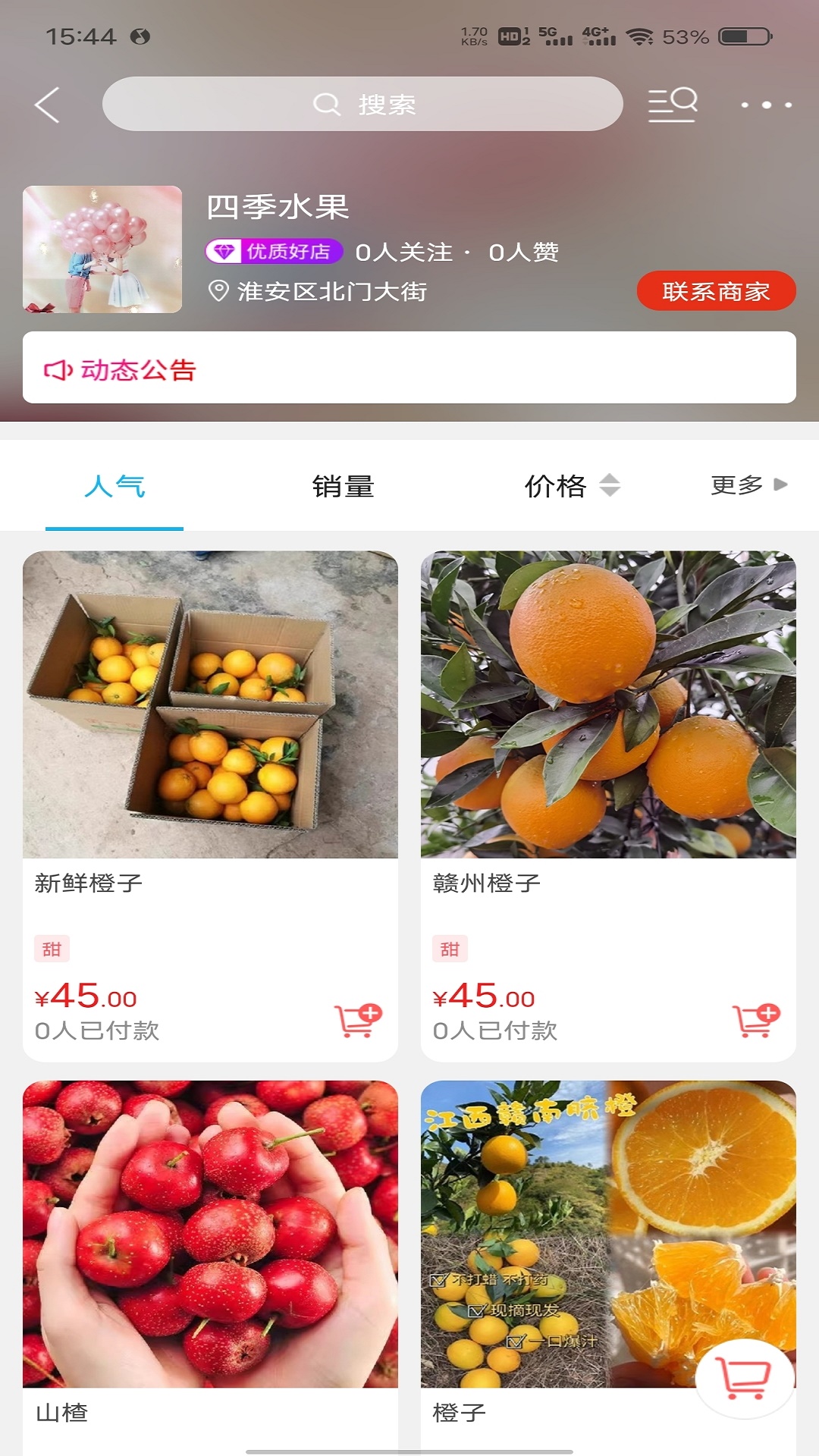 精彩截图-淮安同城2025官方新版