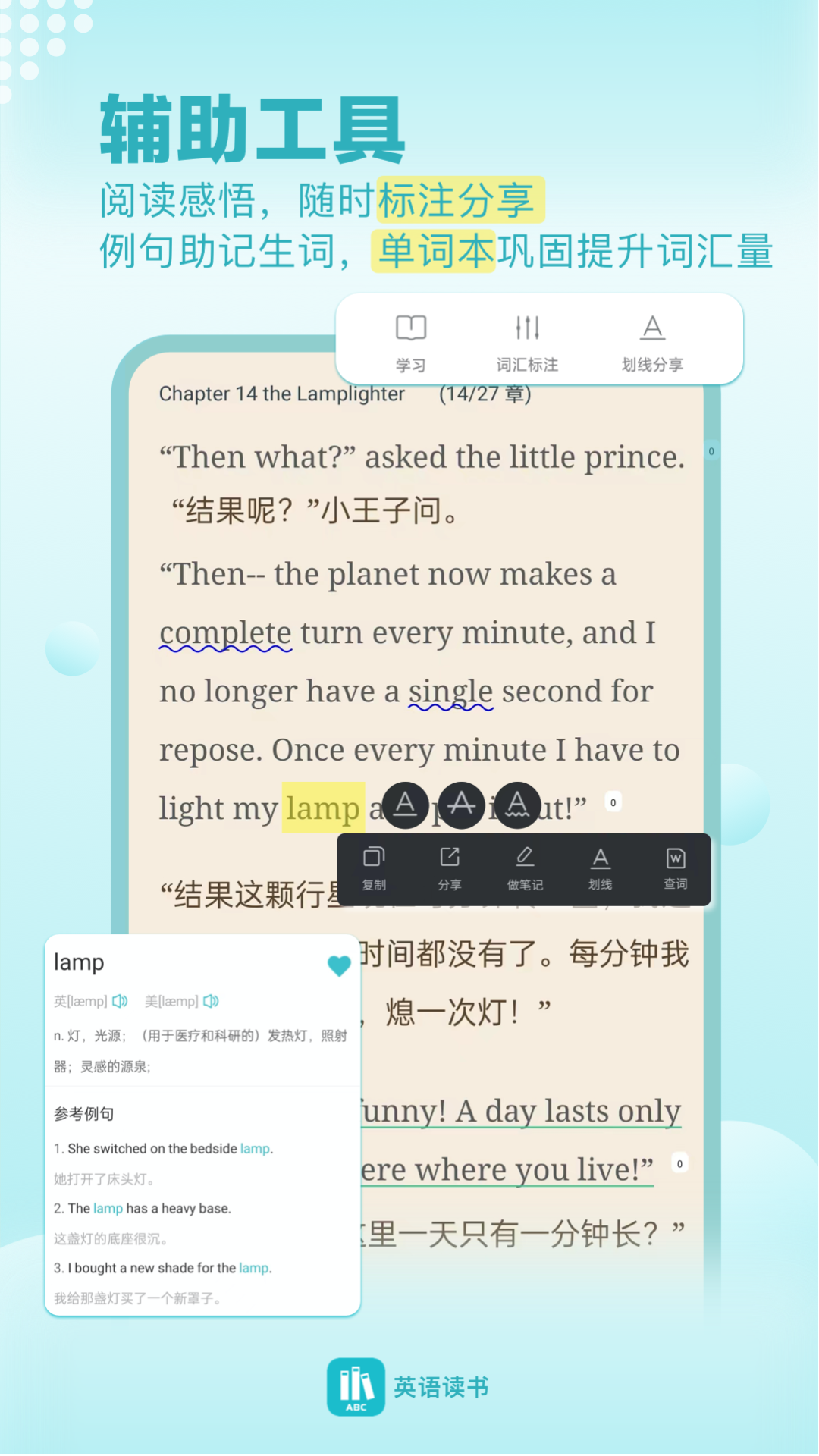 精彩截图-英语读书2025官方新版