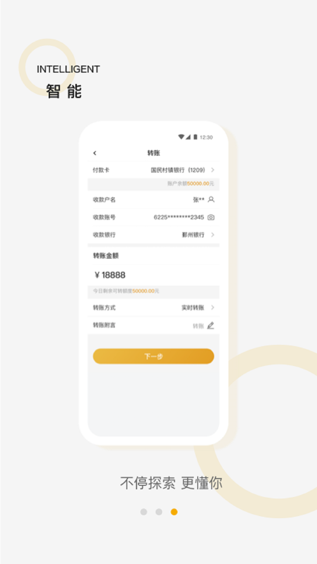 精彩截图-蜜蜂银行2026官方新版