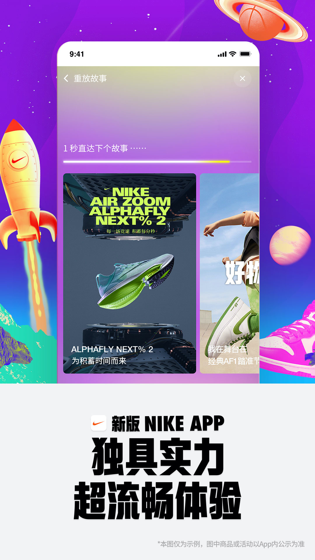 Nike耐克截图