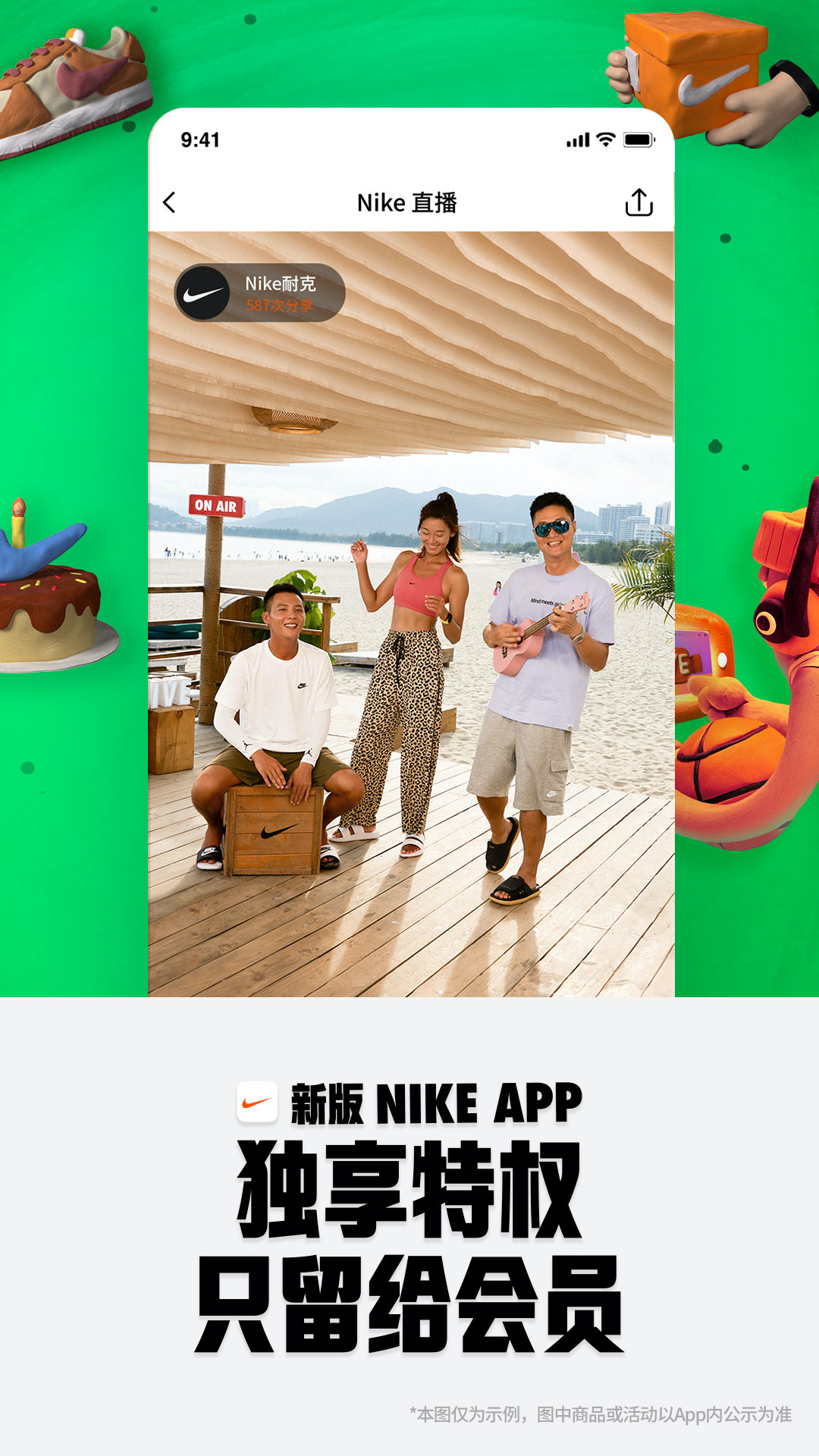 Nike 耐克截图