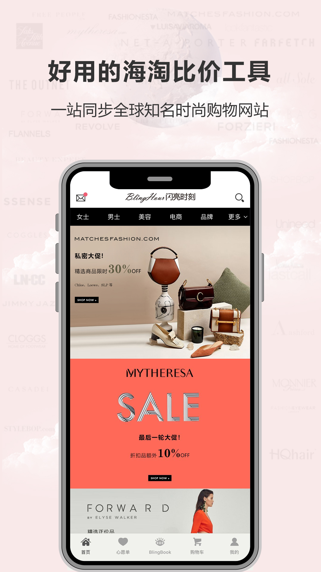 精彩截图-闪亮时刻海淘2026官方新版