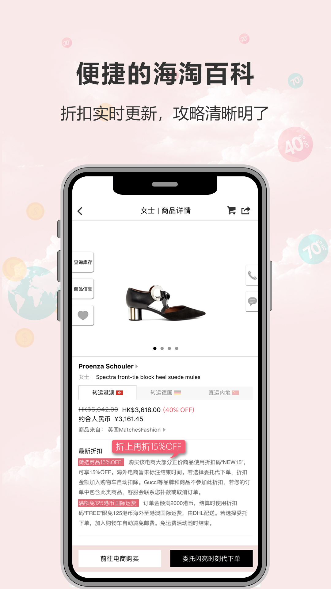 精彩截图-闪亮时刻海淘2025官方新版