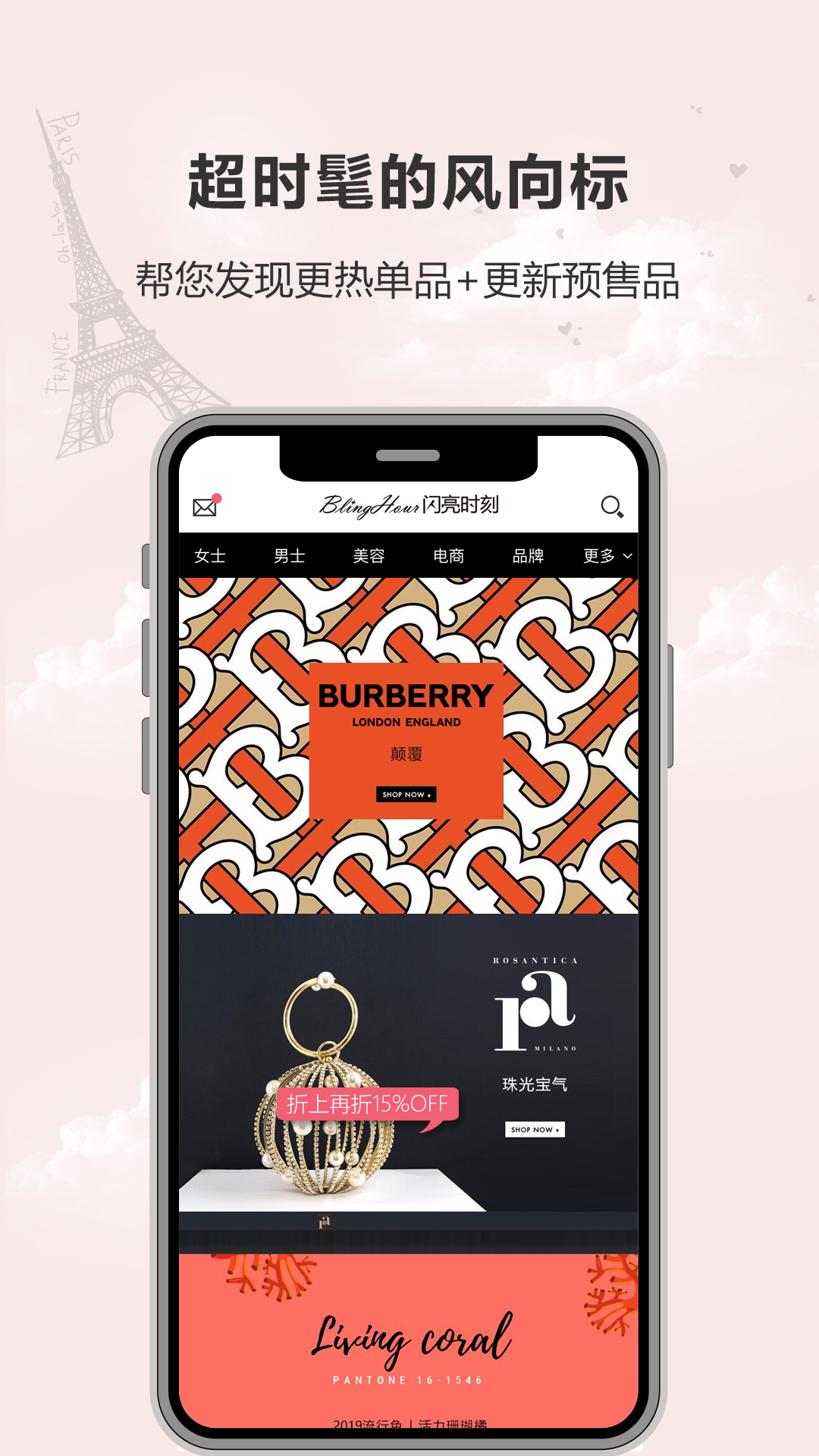 精彩截图-闪亮时刻海淘2025官方新版