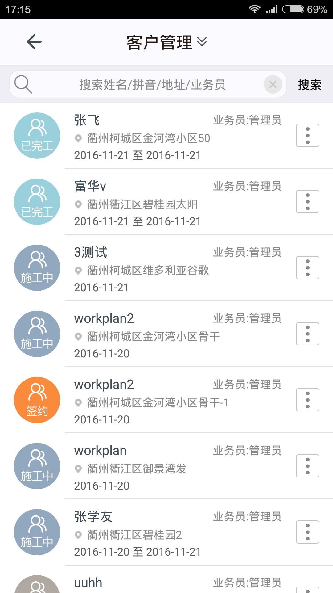 精彩截图-施工眼2025官方新版