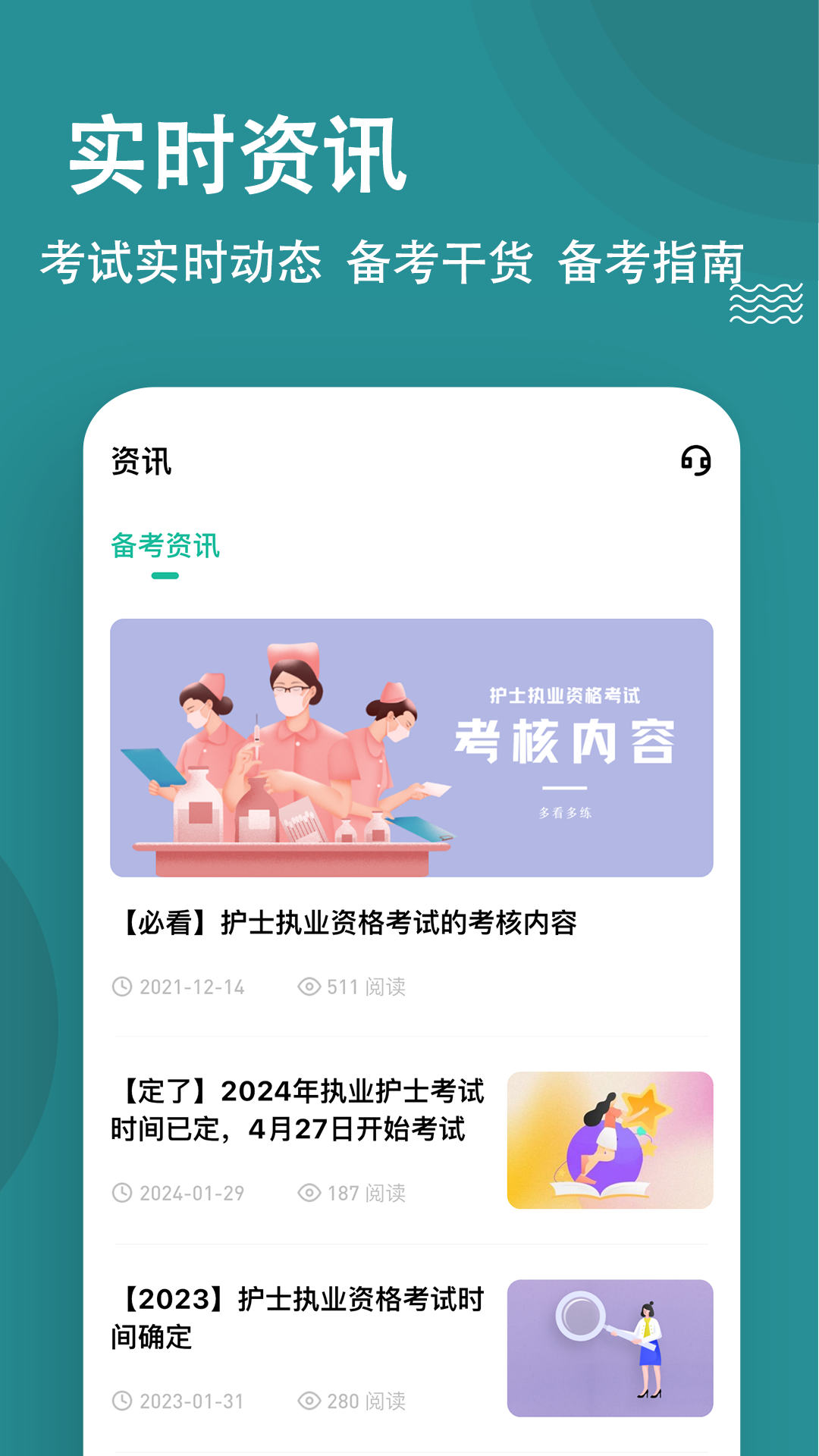 精彩截图-执业护士练题狗2025官方新版