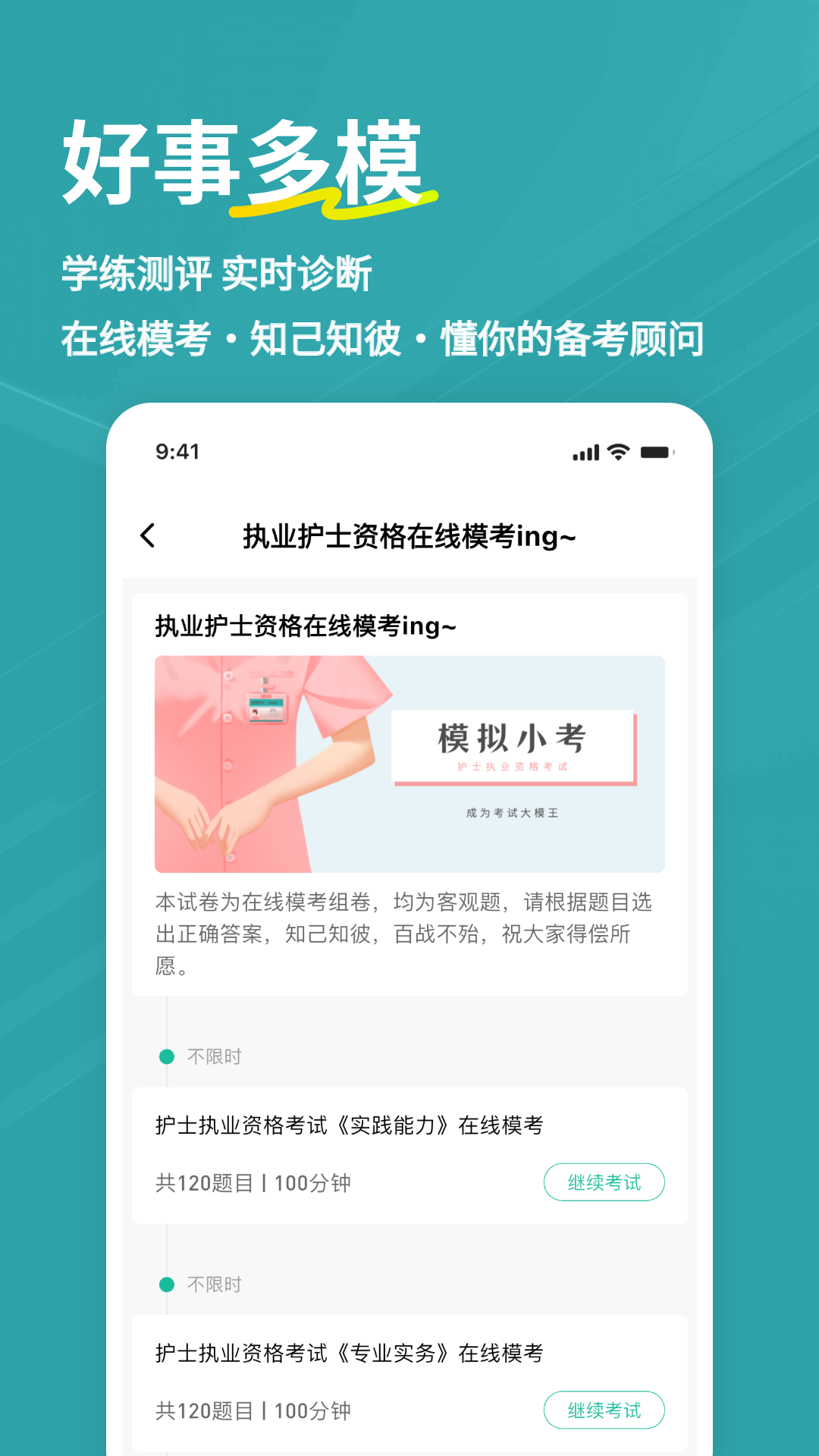 精彩截图-执业护士练题狗2026官方新版