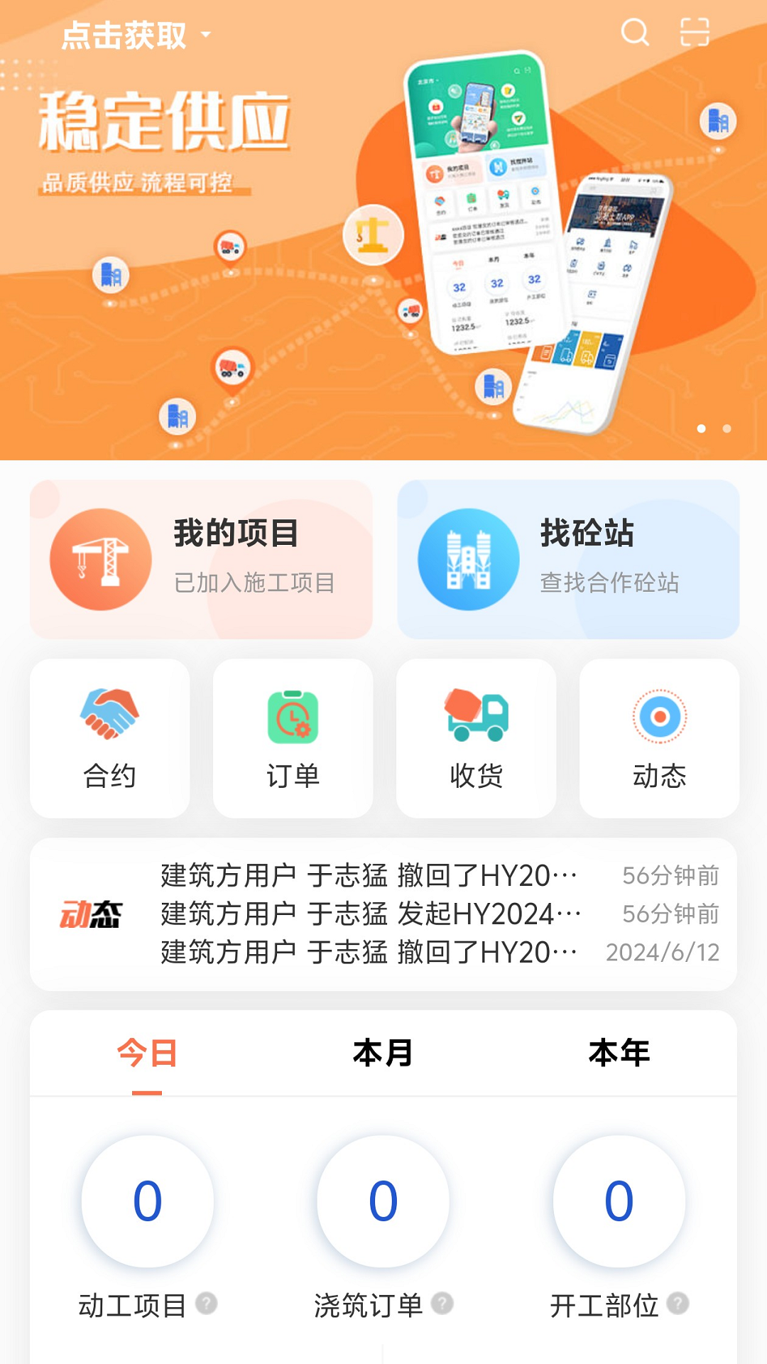 精彩截图-建筑帮2026官方新版