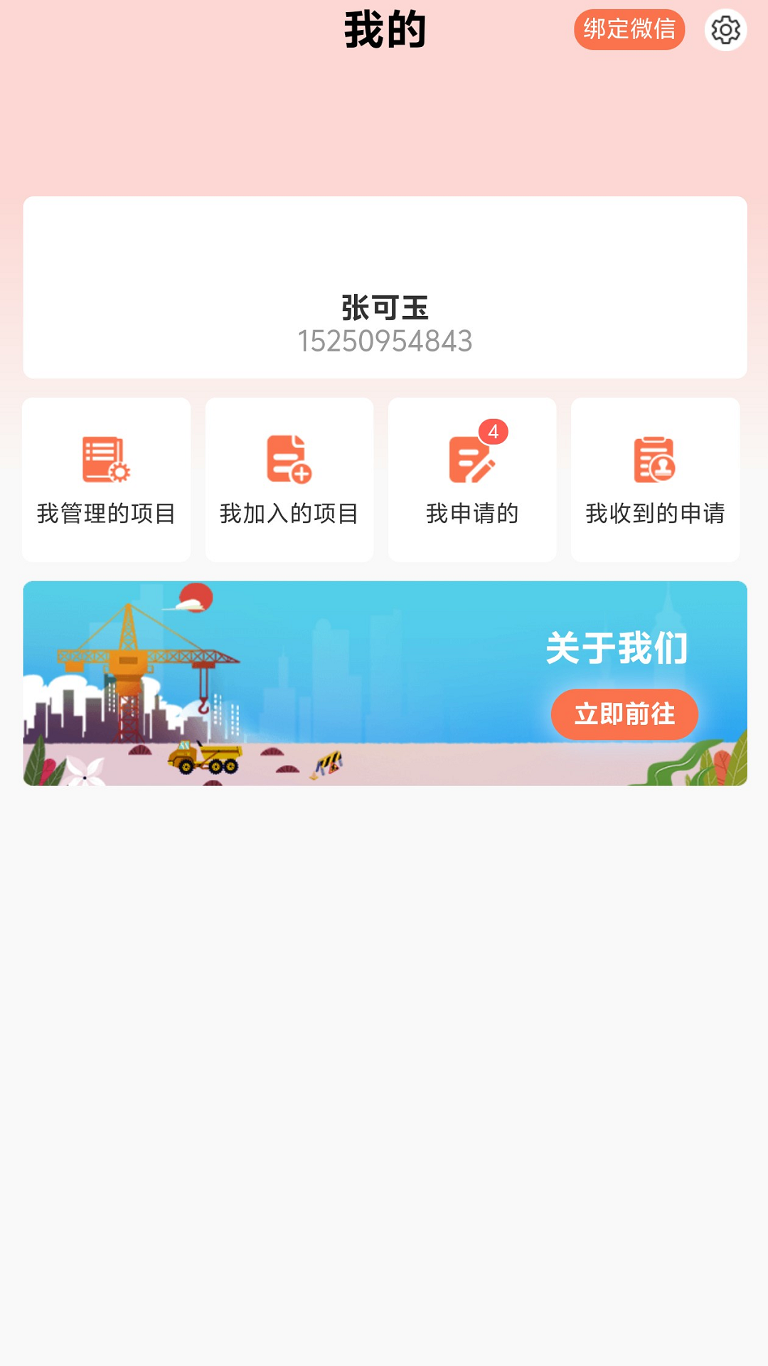 精彩截图-建筑帮2026官方新版