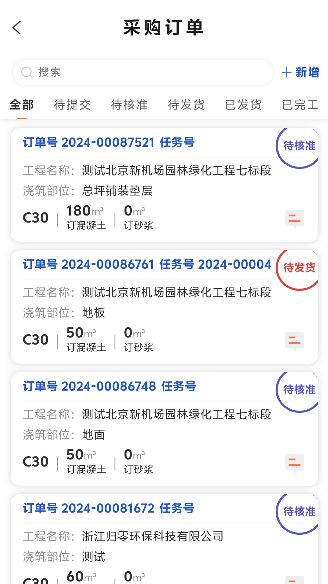 精彩截图-建筑帮2026官方新版