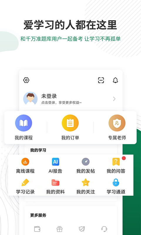 精彩截图-卫生资格准题库2025官方新版