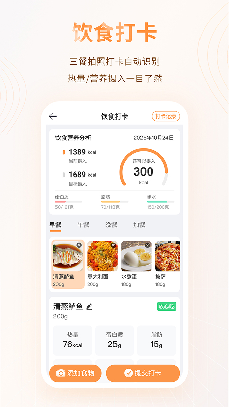 精彩截图-智众健康助手2026官方新版
