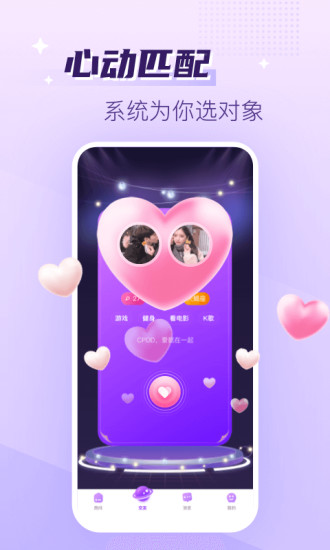 声吧交友约会app