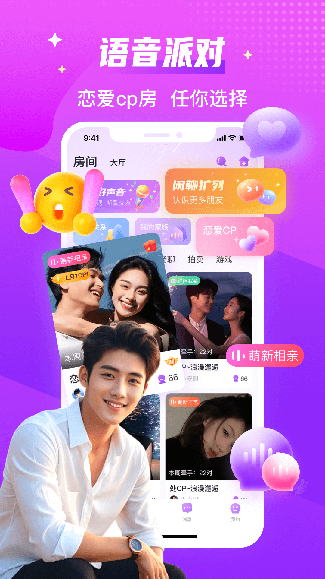 精彩截图-声吧2026官方新版