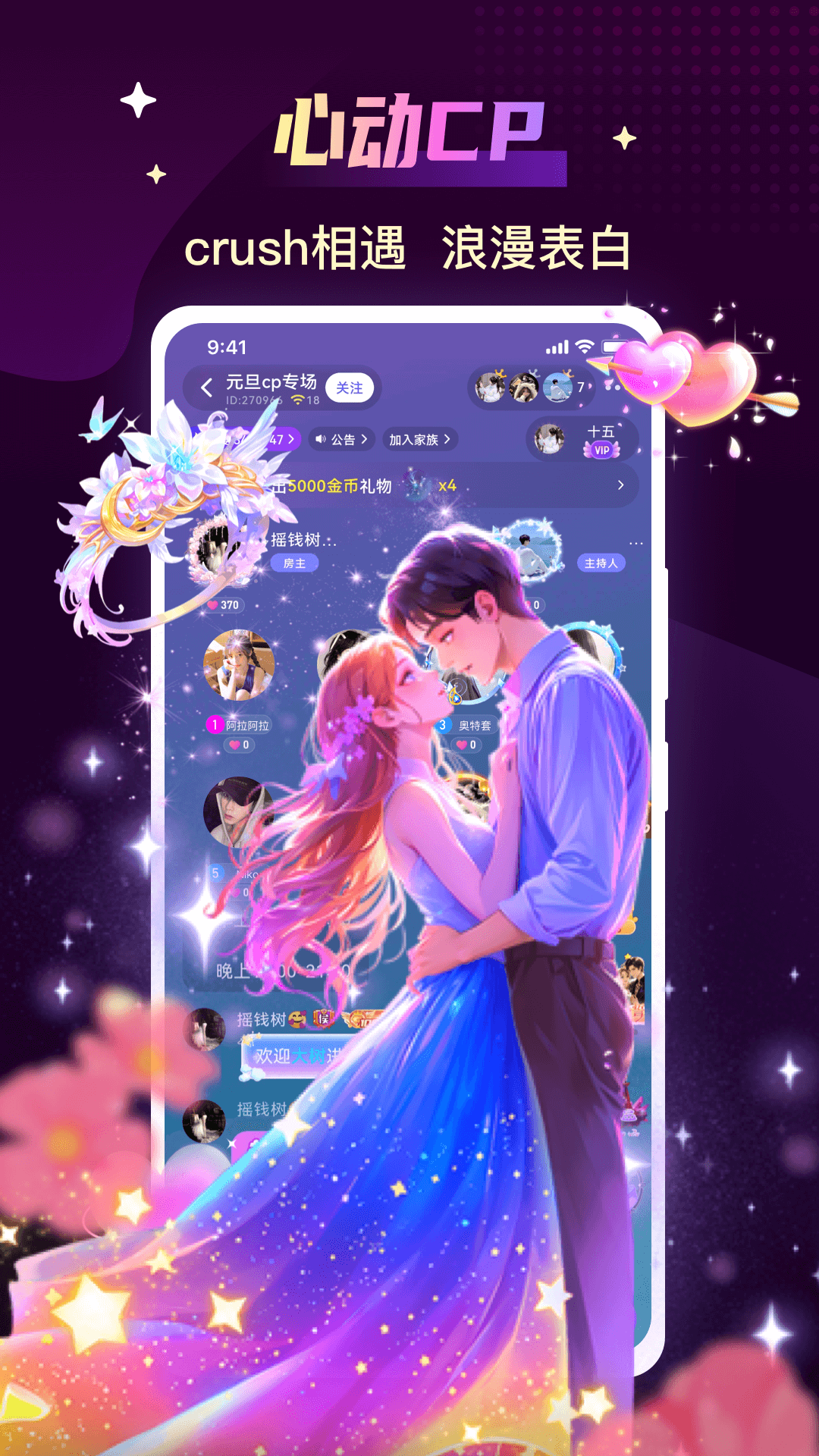 精彩截图-声吧2026官方新版