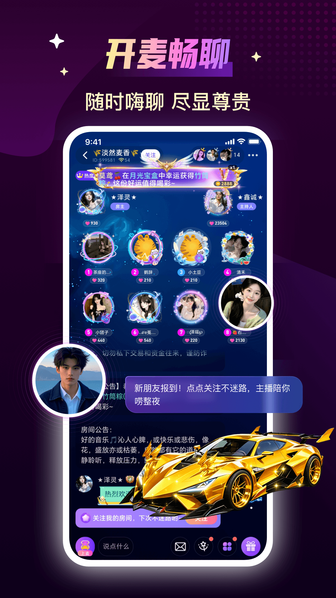 精彩截图-声吧2026官方新版