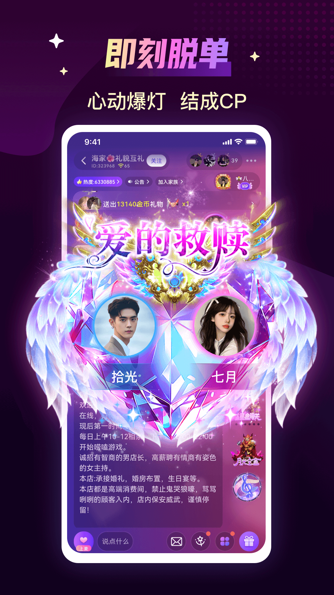 精彩截图-声吧2026官方新版